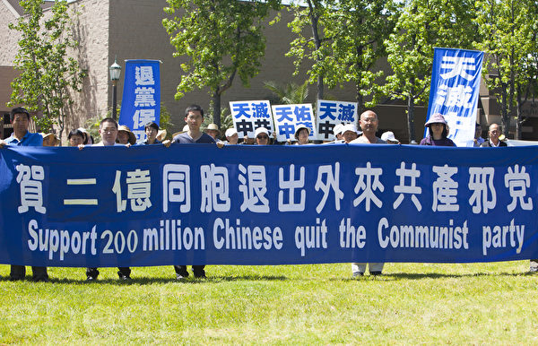 4月18日，由南加州退黨辦組織的、上百人參加的慶祝2億可貴中國人退出中共黨、團、隊活動，在華人聚居區蒙特利公園市市政廳前舉行。（季媛/大紀元）