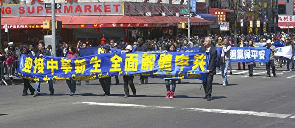 4月25日，大紐約地區的法輪功學員在紐約市皇后區法拉盛舉行盛大的游行和集會，紀念1999年4月25日万名法輪功學員到北京和平上訪十六周年。( Andy Chan/大紀元)