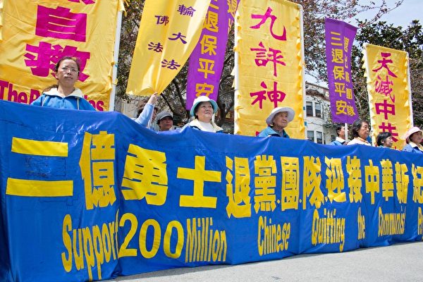 旧金山退党义工、法轮功学员于4月25日，在旧金山中国城花园角广场集会﹐声援两亿中国人退出中共的党﹑团﹑队组织。(周容/大纪元)
