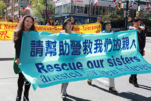 溫哥華法輪功學員攜手覺醒民眾，4月25日共同紀念「四‧二五」和平上訪16週年，同時聲援2億中國人退出中共黨團隊組織。（宇生/大紀元）