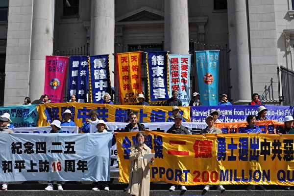 溫哥華法輪功學員攜手覺醒民眾，4月25日共同紀念「四‧二五」和平上訪16週年，同時聲援2億中國人退出中共黨團隊組織。（唐風/大紀元）
