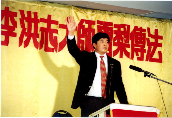 1996年8月3日，法轮大法的创始人李洪志师父应邀首次到悉尼讲法。（明慧网）