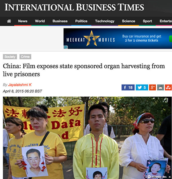 《国际商业时报》（International Business Times）网站在4月8日发表题为《在中国：影片揭露国家制度支持下的对犯人的活摘器官》（China: Film exposes state sponsored organ harvesting from live prisoners）的文章。（网页截图）