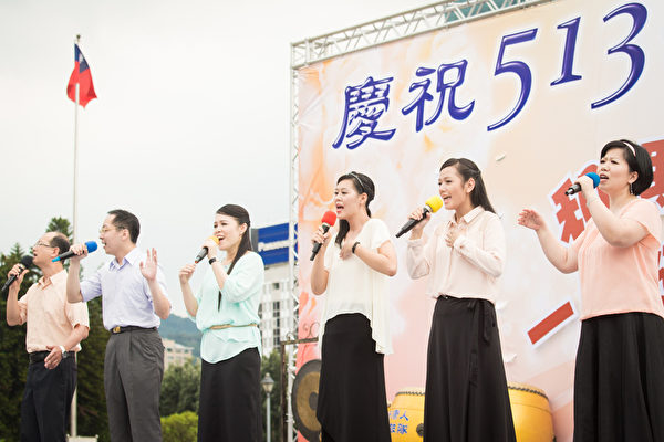 台北部分法轮大法学员约千余位，5月3日在国父纪念馆前广场举办“庆祝513世界法轮大法日”活动。图为逍遥心合唱团演唱大法歌曲。（陈柏州/大纪元）