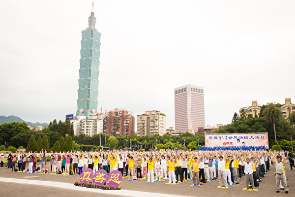 台北部分法轮大法学员约千余位，5月3日在国父纪念馆前广场举办“庆祝513世界法轮大法日”活动。图为法轮大法学员演炼功法。（陈柏州/大纪元）