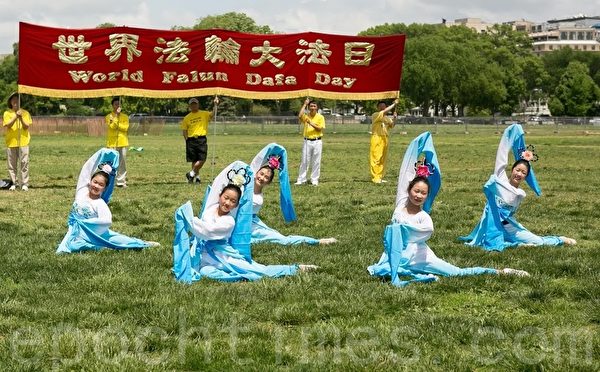 华府法轮功学员为庆祝5月13日世界法轮大法日进行文艺表演。（李莎/大纪元）