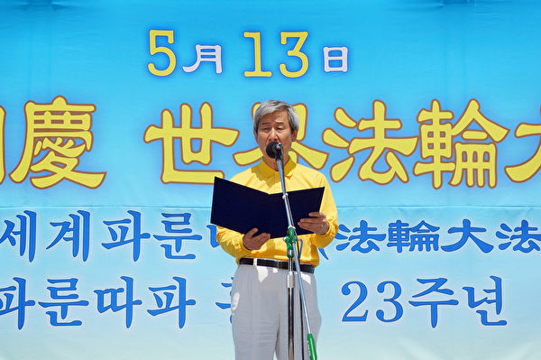 2015年5月10日，韓國慶祝第16屆「5.13世界法輪大法日」及法輪大法洪傳23週年。韓國法輪大法學會權洪大發表演講。（金國煥/大紀元） 