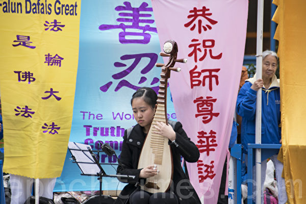 庆祝集会上的琵琶独奏。（曹景哲／大纪元）