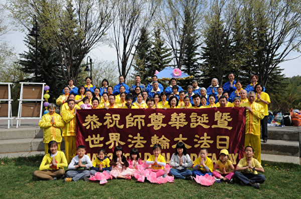 二零一五年五月十日，加拿大卡爾加里部分法輪功學員慶祝「5.13世界法輪大法日」，並恭祝李洪志師父生日快樂。（吳偉林/大紀元）