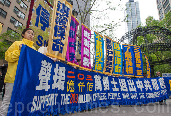 2015年5月15日，8千多法輪功學員在紐約聯合國附近集會聲援2億華人退出中共組織。（馬有志／大紀元）