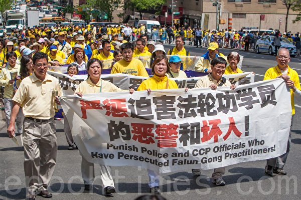 5月15日，8千多法轮功学员在纽约举行游行，声援2亿中国人三退。图为游行第二方阵“停止迫害法轮功”。（马有志／大纪元）
