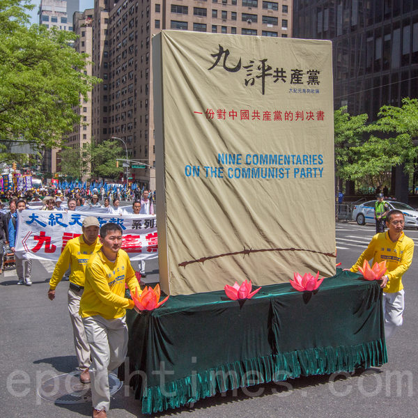 5月15日，8千多法轮功学员在纽约举行游行，声援2亿中国人三退。图为游行第三方阵“声援2亿中华儿女退出中共”。（马有志／大纪元）