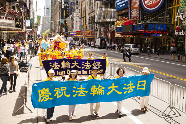 5月15日，八千多名来自全世界50多个国家200多个地区的部分法轮功学员齐聚纽约市曼哈顿，沿着纽约中心42街，举行声势浩大的游行。图为游行第一方阵“法轮大法好”。（爱德华／大纪元）