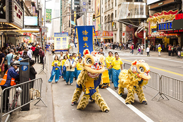 5月15日，八千多名來自全世界50多個國家200多個地區的部分法輪功學員齊聚紐約市曼哈頓，沿著紐約中心42街，舉行聲勢浩大的遊行。圖為學員舞獅。（愛德華／大紀元）