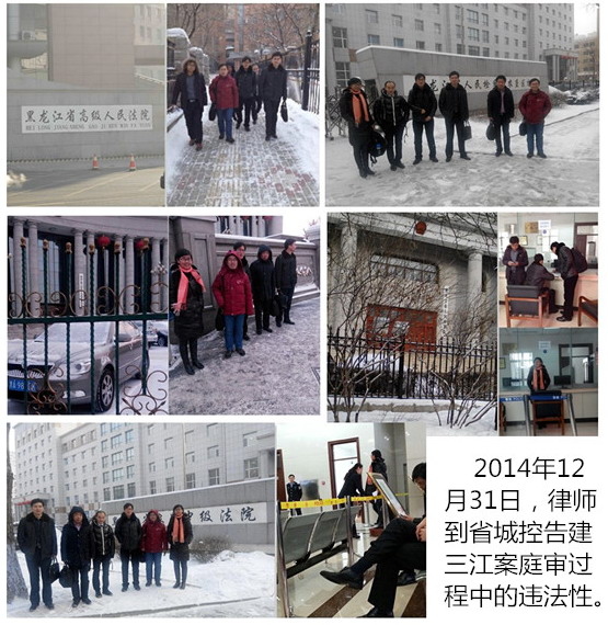 建三江法轮功学员被非法庭审，代理律师要求会见遭到拒绝，律师举牌抗议，并前往当地相关机构进行投诉控告。（大纪元资料室）