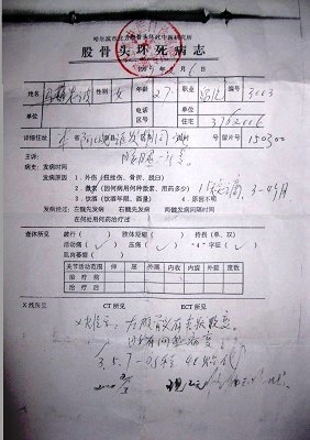 图：马忠波在哈尔滨北方股骨头坏死研究所的诊断。（明慧网） 