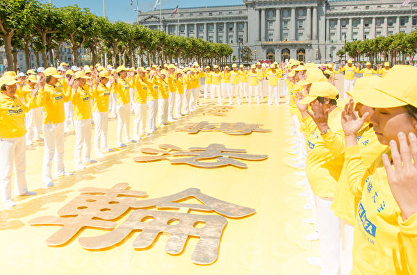 2015年6月6日，為慶祝《轉法輪》一書首發20周年，舊金山法輪功學員在舊金山市府前排字排出《轉法輪》。（馬有志／大紀元）
