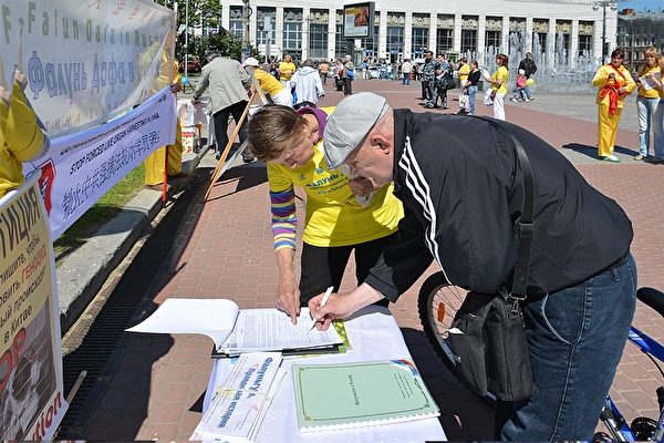 聖彼得堡市民簽名聲援法輪功反迫害。（明慧網）