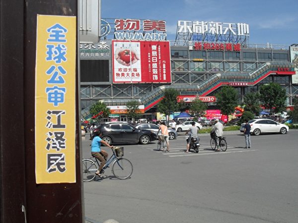 河北廊坊市的大街小巷出現大量標語。（明慧網）