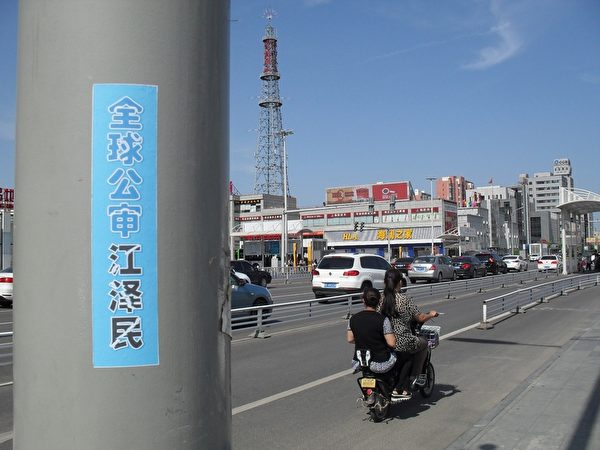 河北廊坊市的大街小巷出現大量標語。（明慧網）