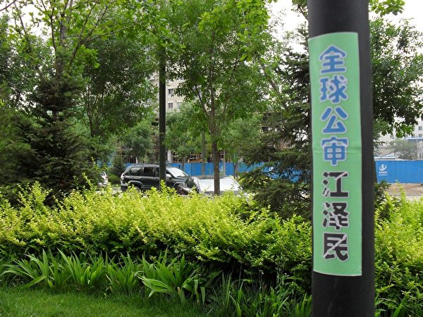 2015年端午節前後，河北省廊坊市大街小巷出現的標語。（明慧網）