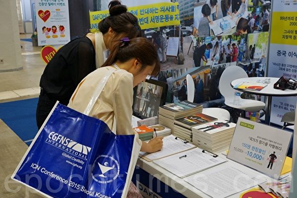 2015世界護士大會6月19～23日在韓國首爾國際會展中心（Ceox）舉行。來自世界各國的醫護人員、專家教授、政府官員在會展現場簽名反對中共活摘器官。（金國煥/大紀元）