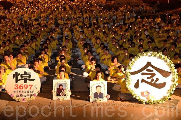 2013年7月20日，台湾台中，法轮功学员在文心森林公园举办烛光悼念会，悼念在中国被迫害致死的法轮功学员。（苏玉芬／大纪元） 