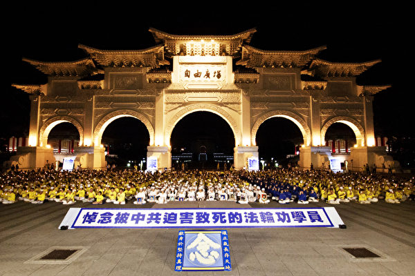 2013年7月，台湾台北法轮功学员悼念被中共迫害致死的法轮功学员。（林伯东／大纪元）