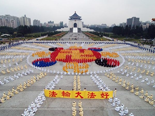 2005年12月25日，在台北中正纪念堂，四千名法轮功学员排组成法轮图形，展示法轮大法弘传世界。（明慧网）