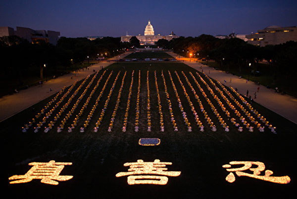 2014年7月17日晚，上千名法轮功学员在美国国会山举行反迫害15周年7.20烛光夜悼，悼念在中国大陆因坚守“真善忍”信仰而被中共迫害致死的法轮功学员。（戴兵／大纪元）