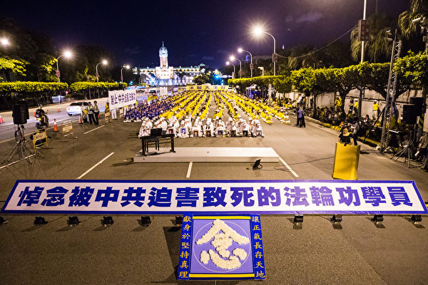 2014年7月20日，台湾台北市，法轮功学员举办烛光悼念活动，呼吁共同结束中共对法轮功的迫害。（陈柏州／大纪元）