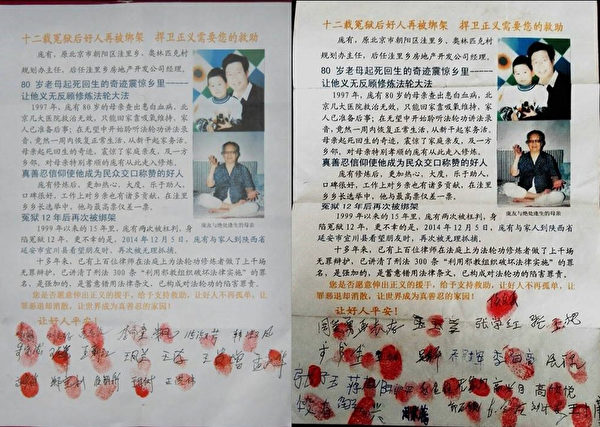 2015年1月中旬，近百名北京民眾首次簽名、按手印聲援營救法輪功學員龐友。（明慧網）