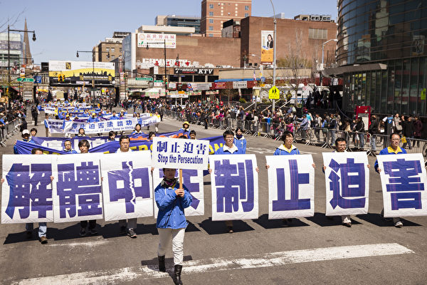 2015年4月25日，紐約法輪功學員舉行反迫害大遊行。（愛德華/大紀元）