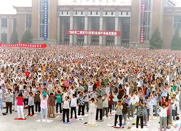 中共对法轮功迫害开始前的1998年，辽宁沈阳的法轮功学员集体炼功。（明慧网）