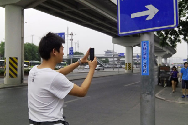 六月下旬，北京街头多处见到“全球公审江泽民”标语。（明慧网）