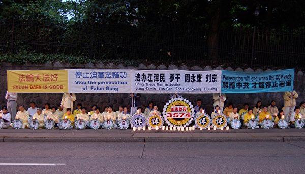 2012年7月20日，加拿大温哥华，法轮功学员在中领馆前悼念被迫害致死的中国法轮功学员，要求法办元凶。（邱晨／大纪元）