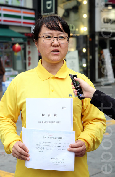 2015年7月13日，韩国部分法轮功学员在中共驻韩大使馆前举办新闻发布会，声援中国民众控告江泽民。图为法轮功学员朴女士在接受采访。（全宇/大纪元）