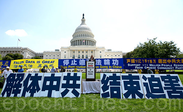 2014年7月17日，法輪功學員在美國首都華盛頓DC舉行反迫害活動。（李莎/大紀元）