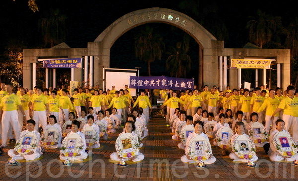 2009年7月18日，台湾台南，法轮功学员举行烛光悼念会，悼念那些被中共迫害致死的中国大陆法轮功学员。（大纪元）