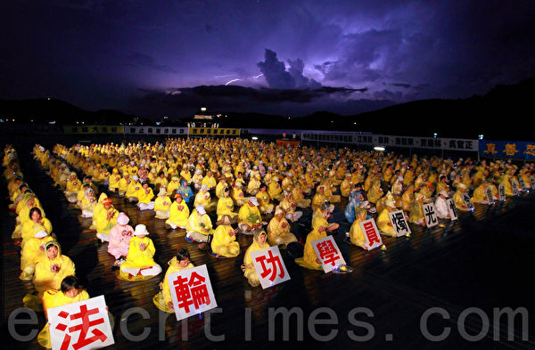 2010年7月，台湾南投，法轮功学员在日月潭举办烛光悼念会，悼念在中国被中共迫害致死的同修。（明慧网）