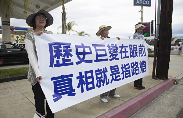 7月18日下午，洛杉磯法輪功學員在華人聚居的聖蓋博市山谷大道，築起了真相勇氣長城，悼念被迫害致死的法輪功學員，聲援全球訴江大潮。（季媛/大紀元）