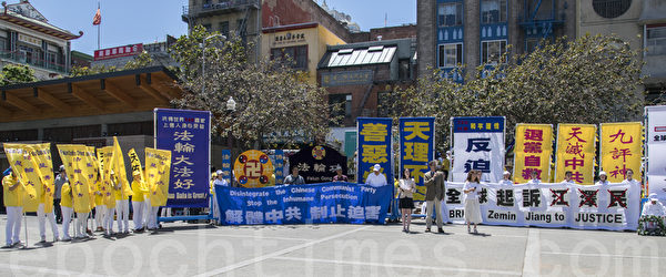 7月18日下午，旧金山湾区法轮功学员在中国城花园角广场举办了今年的“七二零”反迫害集会。（曹景哲／大纪元）