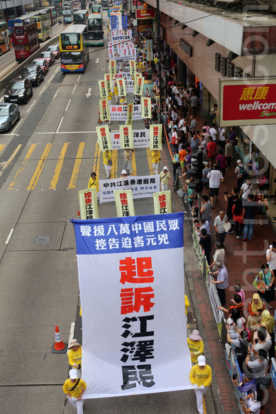 法輪功學員19日舉行7.20聲援起訴江澤民大遊行，從北角到中聯辦，沿途吸引許多民眾觀看。