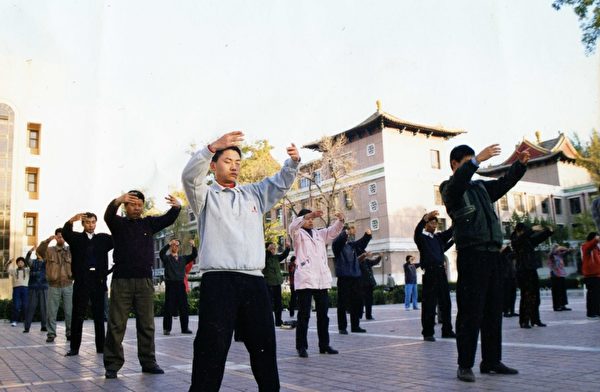 中共迫害開始前，黃奎（第一排左一）在北京參加當地的室外集體練功。（黃奎提供）