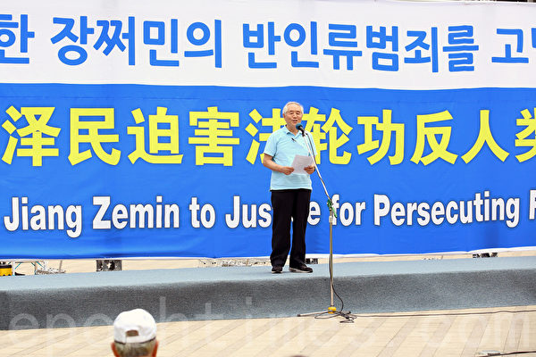7月20日，韩国法轮功学员在首尔广场举行7.20十六周年反迫害活动。图为北韩人权运动家金相宪演讲。（全宇/大纪元）