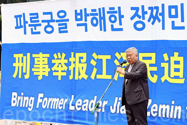 7月20日，韩国法轮功学员在首尔广场举行7.20十六周年反迫害活动。图为首尔朝鲜族教会牧师徐京锡演讲。（全宇/大纪元）