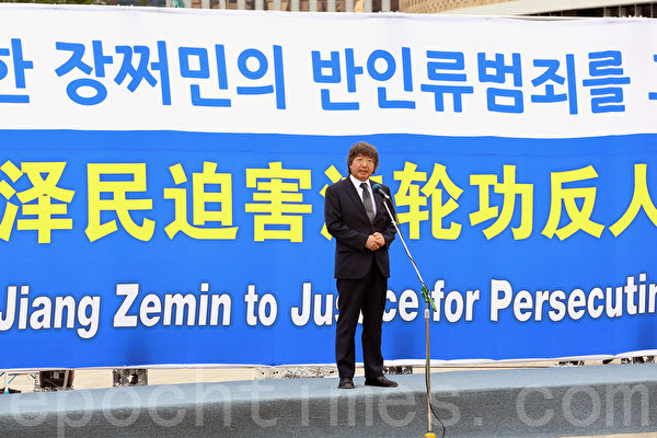 7月20日，韩国法轮功学员在首尔广场举行7.20十六周年反迫害活动。图为韩国国立釜山大学哲学系教授、亚洲哲学会会长崔佑演讲。（全宇/大纪元）