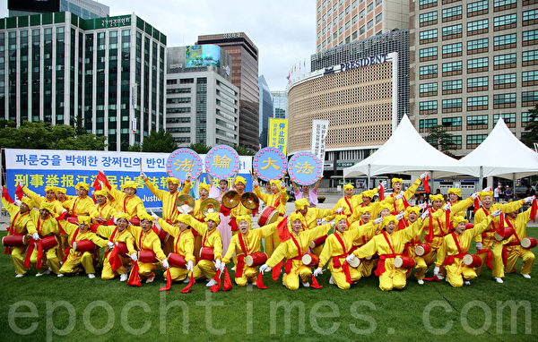 7月20日，韩国法轮功学员在首尔广场举行7.20十六周年反迫害活动。图为腰鼓队在表演。（全宇/大纪元）
