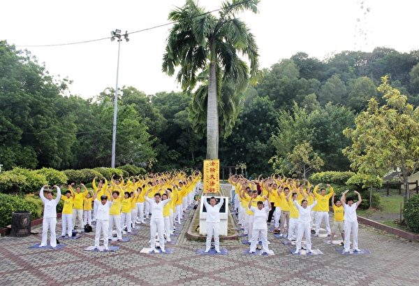 7月19日七二零前夕，部分法轮功学员来到巴生人民公园举行了集体炼功。（滕飞/大纪元）