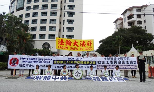 7月20日上午，部份法輪功學員來到吉隆坡中共駐馬大使館附近舉行七二零集會。（徐長樂/大紀元）